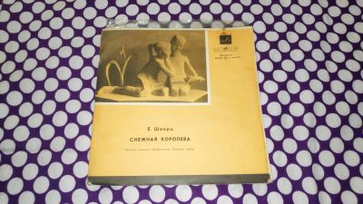 Лот: 22491528. Фото: 1. " Снежная королева " редкое издание... Аудиозаписи