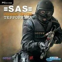 Лот: 22148707. Фото: 1. SAS Спецназ Против Терроризма... Игры для ПК