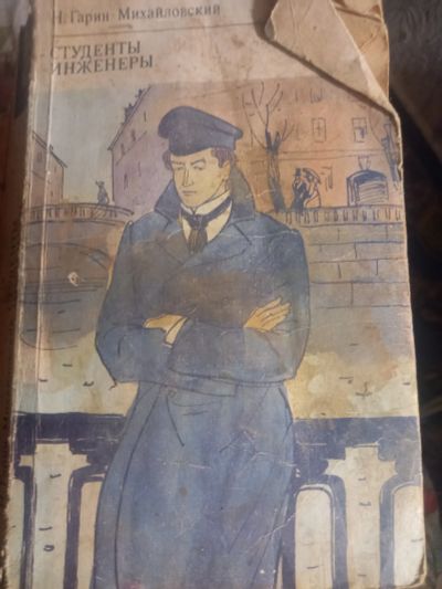 Лот: 25083983. Фото: 1. Книга. Студенты Инженеры. Художественная