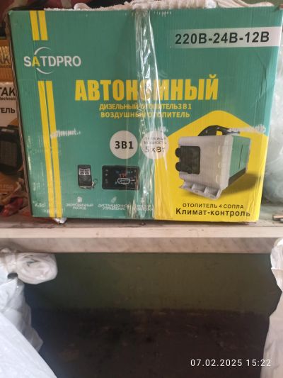 Лот: 25017634. Фото: 1. Автономный дизельный отопитель... Обогреватели промышленные, тепловые пушки