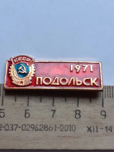 Лот: 19879520. Фото: 1. ( №14810) значки,орденоносные... Сувенирные