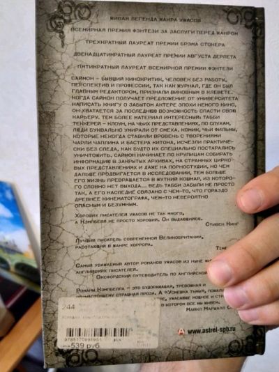 Лот: 11829396. Фото: 1. Книга Усмешка Тьмы. Книги
