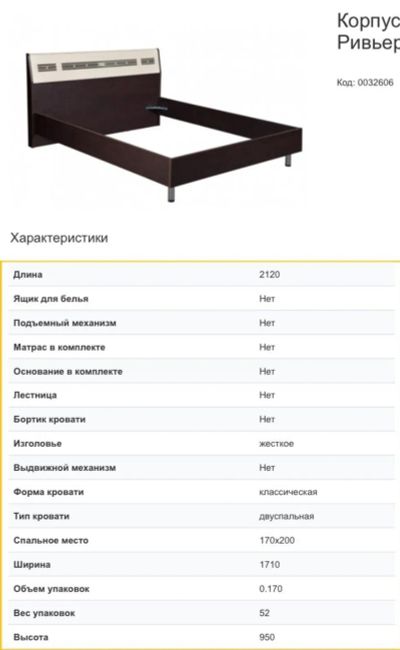 Лот: 24394542. Фото: 1. Кровать. Кровати