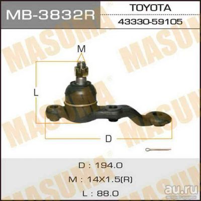 Лот: 14383228. Фото: 1. Masuma MB-3832R Шаровая опора... Ходовая, подвеска, рулевое управление