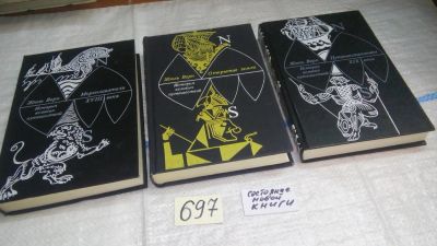 Лот: 11264069. Фото: 1. Жюль Верн. История великих путешествий... Художественная