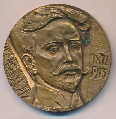 Лот: 17894250. Фото: 1. СССР Медаль 1974 композитор А... Юбилейные