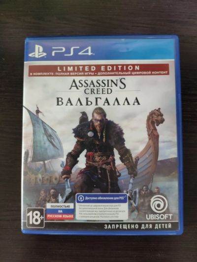 Лот: 25030750. Фото: 1. Игра Assasin Valhala. Игры для консолей