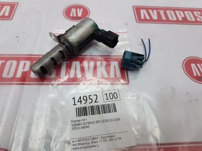 Лот: 20973096. Фото: 1. Клапан vvt-i Subaru Outback BPE... Двигатель и элементы двигателя