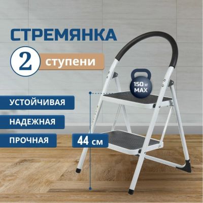Лот: 24906081. Фото: 1. Стремянка 1 секция, 2 ступени... Стремянки, подмости, строительные леса
