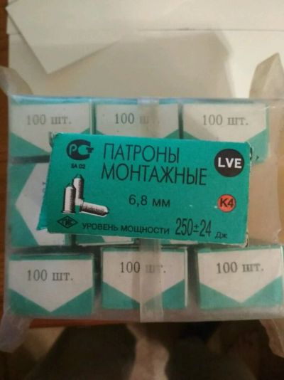 Лот: 14852758. Фото: 1. Патроны строительные. Крепёж
