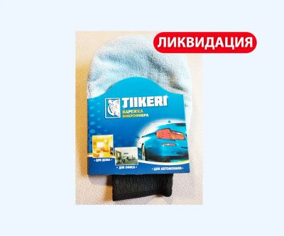 Лот: 16373190. Фото: 1. Варежка микрофибра для дома офиса... Щётки, тряпки, скребки для автомобиля