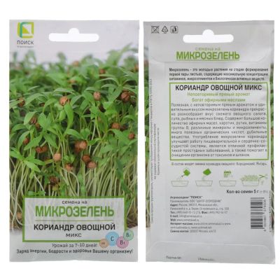 Лот: 24104373. Фото: 1. Семена Микрозелень, Кинза, 5 г... Другое (семена, рассада, садовые растения)