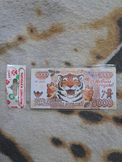Лот: 24790640. Фото: 1. Магнит новогодний 7. Магниты сувенирные