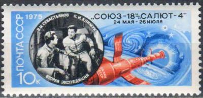 Лот: 25109288. Фото: 1. 1975, сентябрь. Полет космического... Марки