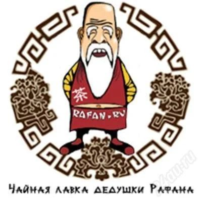 Лот: 2360115. Фото: 1. Чайная лавка дедушки Рафана! -25... Чай, кофе, какао