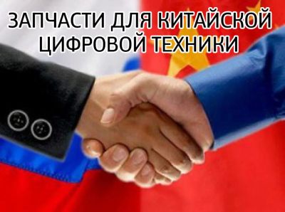 Лот: 4055114. Фото: 1. Запчасти к китайским сотовым телефонам... Другое (запчасти, оборудование)