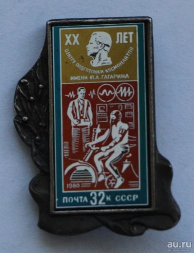 Лот: 8027468. Фото: 1. Знак стекло на металле. 20 лет... Юбилейные
