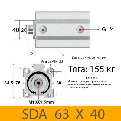 Лот: 17784141. Фото: 1. Пневмоцилиндр SDA 63X40, D=63... Промышленное