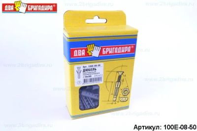 Лот: 12938943. Фото: 1. Дюбель 100Е-08-50 распорный полипропилен... Крепёж