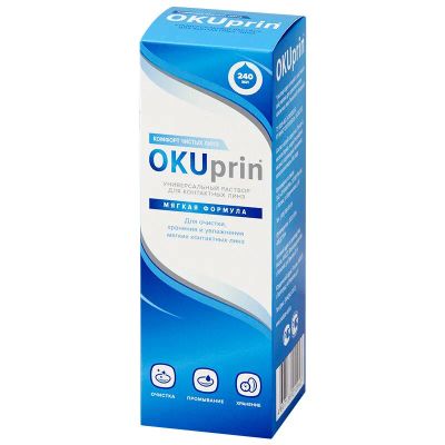 Лот: 23720440. Фото: 1. OKUprin раствор для контактных... Лекарства
