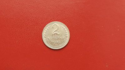 Лот: 6884870. Фото: 1. 2 копейки 1952 года по Федорину... Россия и СССР 1917-1991 года