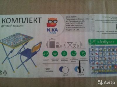Лот: 7614534. Фото: 1. Столик и стул Азбука синий. Другое (дети растут)
