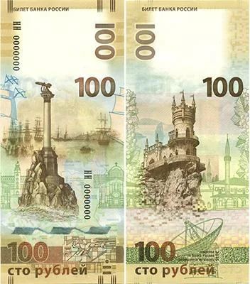 Лот: 7098833. Фото: 1. 100 руб. Крым Севастополь. Корекшок... Россия, СССР, страны СНГ