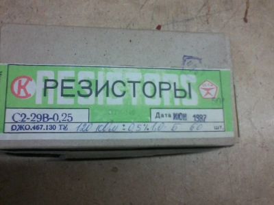 Лот: 16296152. Фото: 1. Резисторы 60 шт. Резисторы