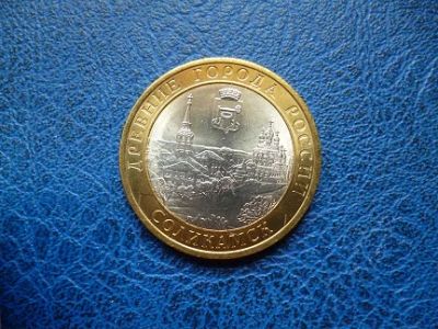 Лот: 11298038. Фото: 1. 10 рублей 2011 года Соликамск... Россия после 1991 года