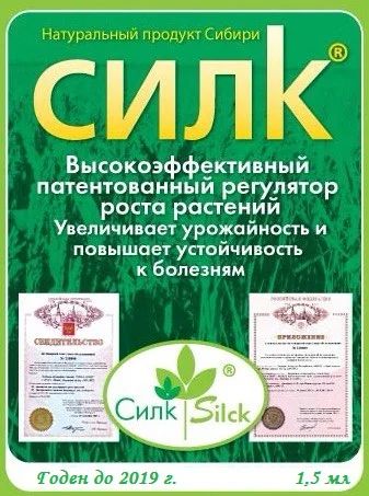 Лот: 6165722. Фото: 1. СИЛК - регулятор роста и иммунитета... Грунты, удобрения
