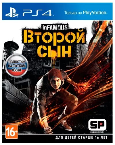Лот: 17567534. Фото: 1. Диск inFamous: Second Son для... Игры для консолей