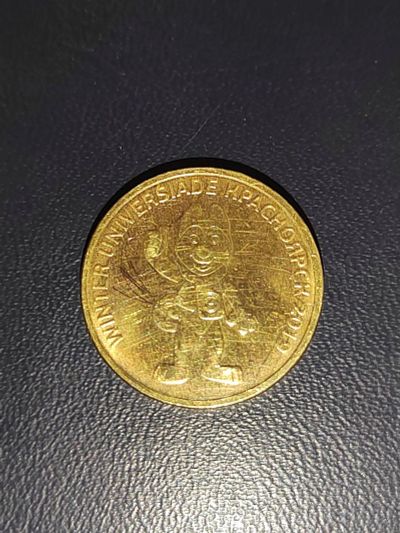 Лот: 25074327. Фото: 1. 10 рублей Талисман Универсиады... Россия после 1991 года