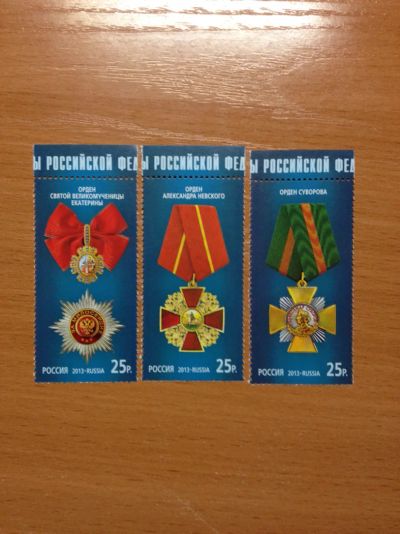 Лот: 3000243. Фото: 1. 2013 г Государственные награды... Марки