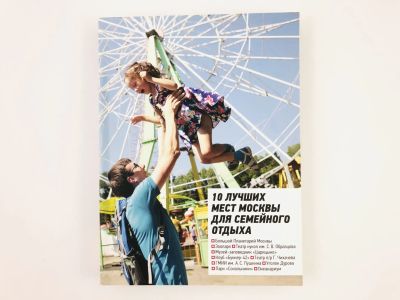 Лот: 23292868. Фото: 1. Путеводитель. 10 лучших мест Москвы... Путешествия, туризм