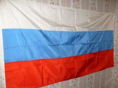 Лот: 2721179. Фото: 1. Флаг России (Б/У) 130 х 95. Флаги, гербы
