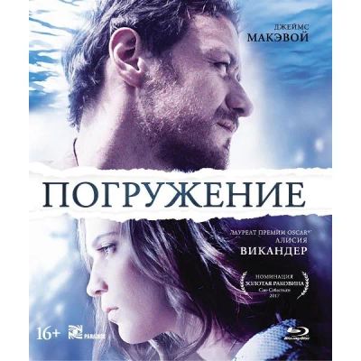 Лот: 24541517. Фото: 1. Blu-Ray диск ND Play Погружение... CD, DVD, BluRay