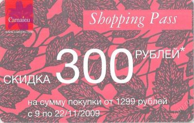 Лот: 150890. Фото: 1. Скидка на 300 руб. в Camacieu. Дисконтные карты