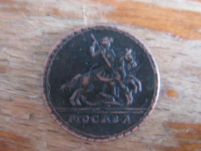 Лот: 18420485. Фото: 1. 2 копейки 1727 года. Москва. Россия до 1917 года
