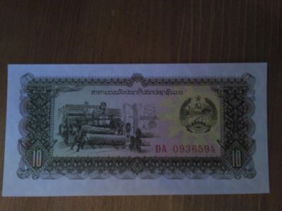 Лот: 4931509. Фото: 1. Лаос 10 кип 1979 г. пресс. Азия