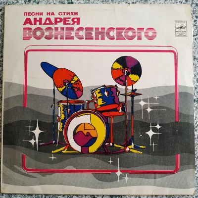 Лот: 19369170. Фото: 1. LP ● Танец на барабане ● Песни... Аудиозаписи