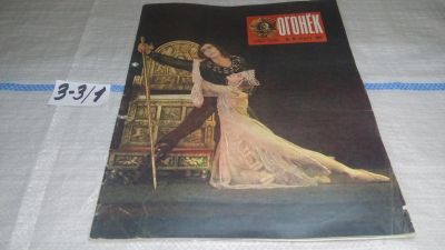 Лот: 17233734. Фото: 1. Журнал "Огонек" 13.1975 год... Другое (журналы, газеты, каталоги)