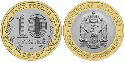 Лот: 6693322. Фото: 1. Ямало-Ненецкий , Ямал , ЯНАО... Россия после 1991 года