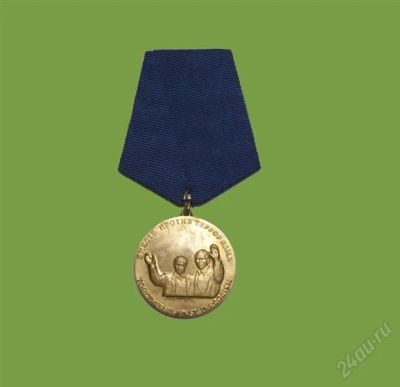 Лот: 928042. Фото: 1. медалька. Другое (значки, медали, жетоны)