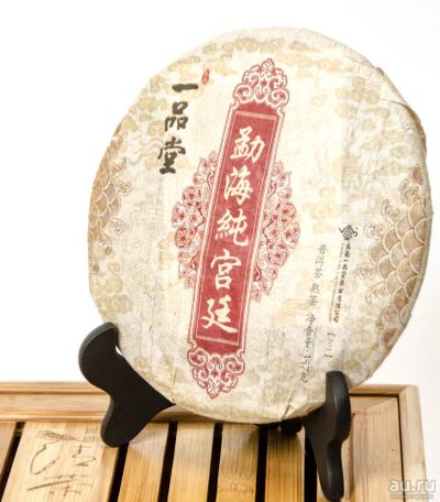 Лот: 10260825. Фото: 1. Шу Пуэр Yi pin Tang Pure Royal... Чай, кофе, какао