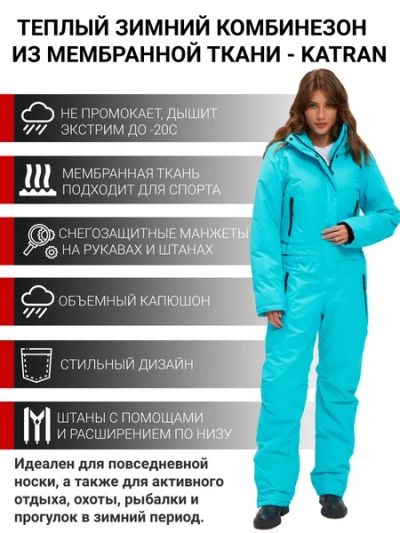 Лот: 22889639. Фото: 1. Женский комбинезон зимний для... Спецодежда, спецобувь