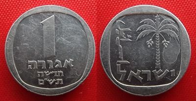 Лот: 22174277. Фото: 1. (№2469/LK) 1 агора 5740 (1980... Ближний восток
