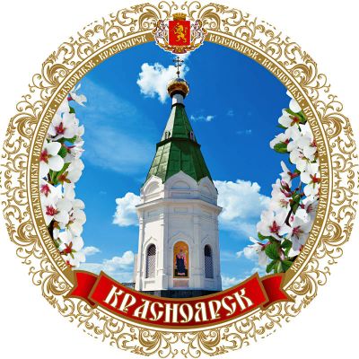 Лот: 6003329. Фото: 1. Сувенирная тарелка с символикой... Другое (сувениры, подарки)