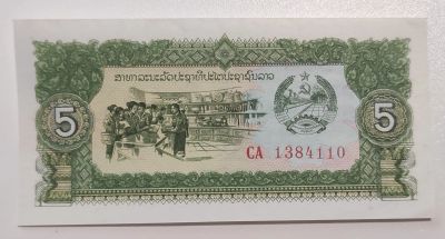 Лот: 8750324. Фото: 1. 5 кип 1979 год. Лаос. Азия