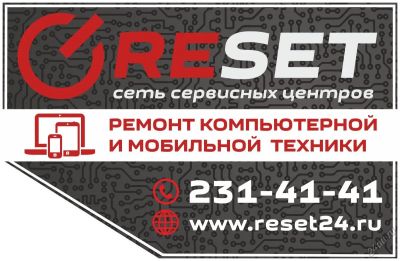 Лот: 10474777. Фото: 1. Сервисный центр «Reset» Ремонт... Другие (ремонт и настройка техники, оборудования)