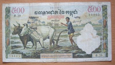 Лот: 18598286. Фото: 1. Камбоджа. 500 риелей. Большая. Азия